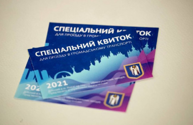 В Киеве мошенники начали продавать пропуска для проезда в транспорте спустя несколько часов после их появления