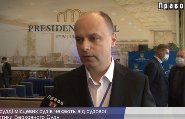 Що судді місцевих судів чекають від судової практики Верховного Суду, відео