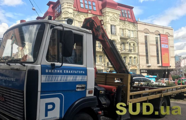 Сколько автомобилей эвакуировали в Киеве в марте