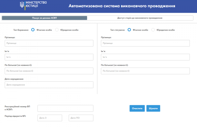 В Минюсте обещают, что реестры и система исполнительного производства будут работать значительно быстрее