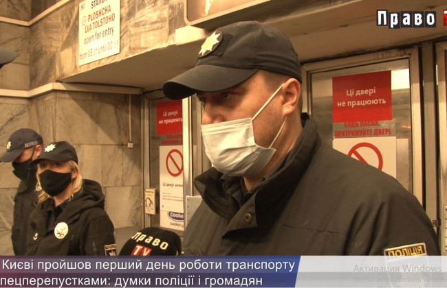 Полиция и киевляне рассказали, как столица добирались на работу в первый день жесткого локдауна, видео