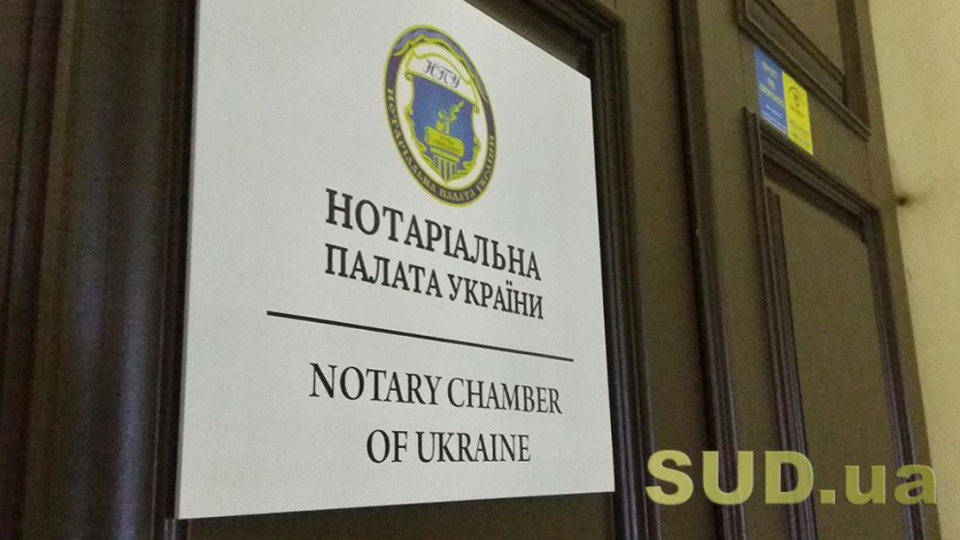 Посилений карантин у Києві: як працює Нотаріальна палата