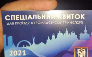 200 грн за спецпропуск для общественного транспорта: поймали 18-летнюю киевлянку