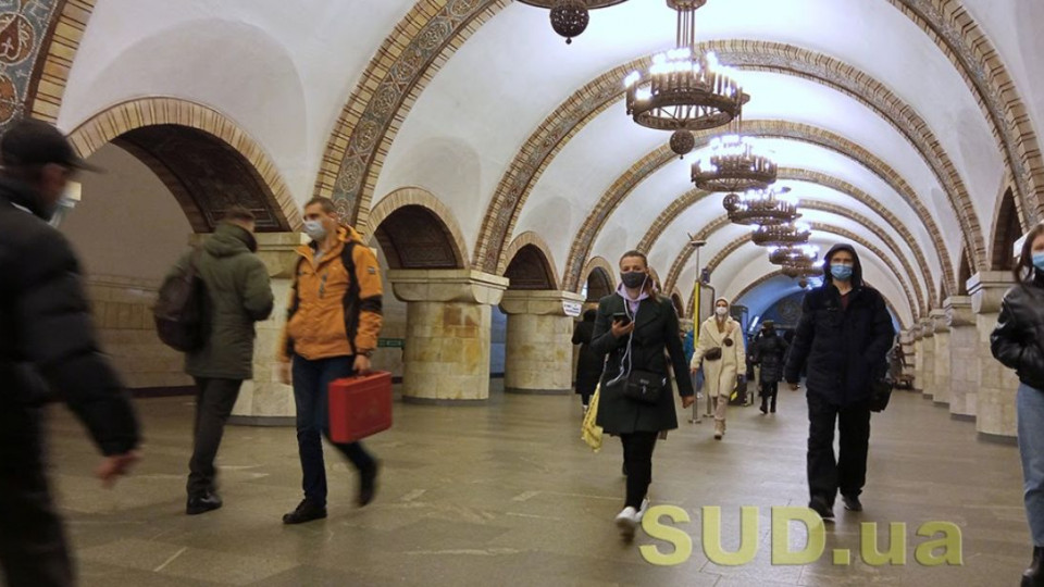 Локдаун в Киеве: в метро и маршрутки пускают только по пропускам