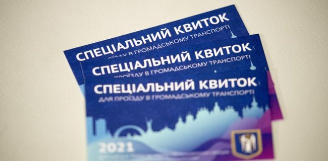 Лимит спецпропусков на проезд в транспорте исчерпан, — КГГА