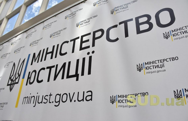 «Має літати»: оновили платформу, на якій працюють реєстри Мін’юсту