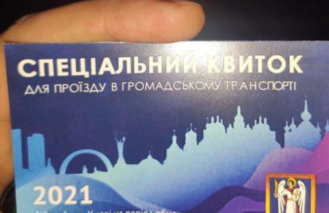 200 грн за спецпропуск для общественного транспорта: поймали 18-летнюю киевлянку