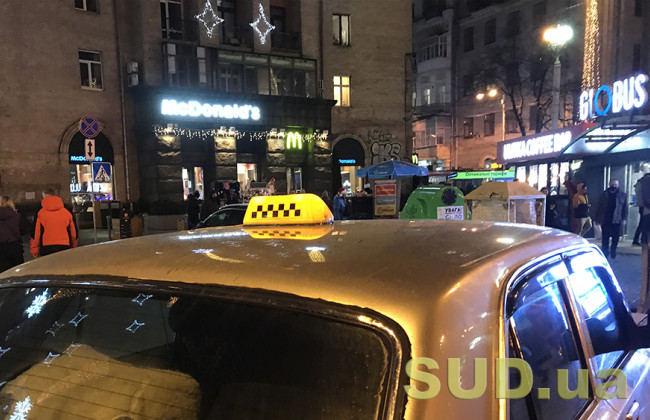 У перший день «транспортного локдауну» значно зросли ціни на таксі