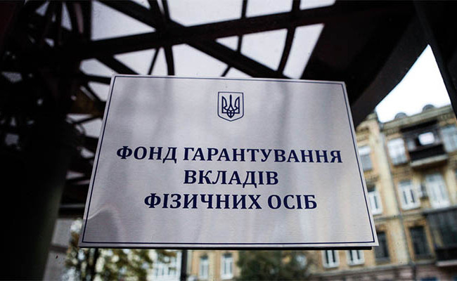 У Фонді гарантування розповіли, якою є сума непогашених кредитів неплатоспроможних банків
