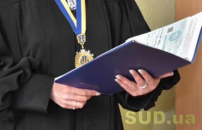 Стан здійснення правосуддя у кримінальних провадженнях та справах про адміністративні правопорушення у 2020 році, оприлюднили збірник