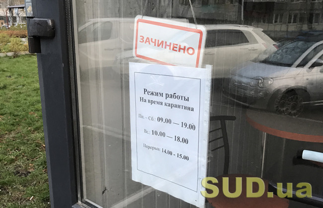 Порушення підприємцями карантинних обмежень: судова практика