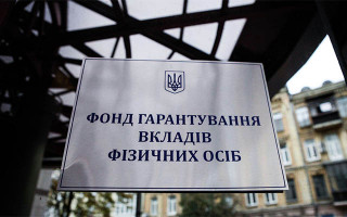 У Фонді гарантування розповіли, якою є сума непогашених кредитів неплатоспроможних банків