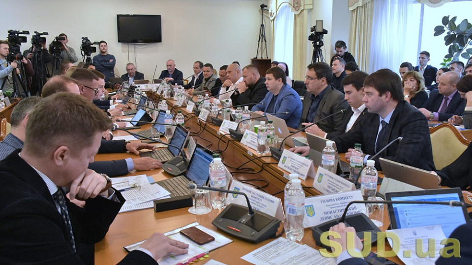 Комитет Верховной Рады одобрил изменения в УПК относительно специального досудебного расследования
