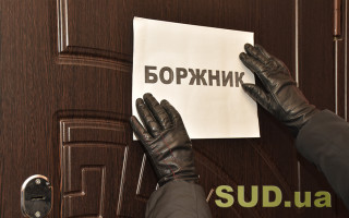 Зеленський підписав закон про захист боржників від недобросовісних колекторів