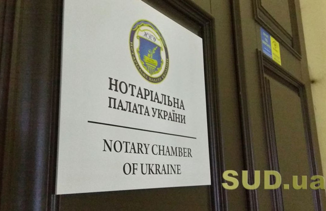 Нацкомісія з цінних паперів не має права порушувати нотаріальну таємницю — НПУ