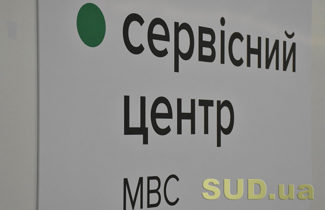 Депутат звинуватив начальника Головного сервісного центру МВС у покриванні корупції