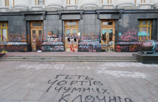 Ремонт здания Офиса Президента после погрома обойдется в 1,5 млн грн