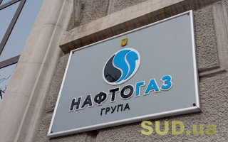 Нафтогаз виділив закупівлі у самостійну корпоративну функцію