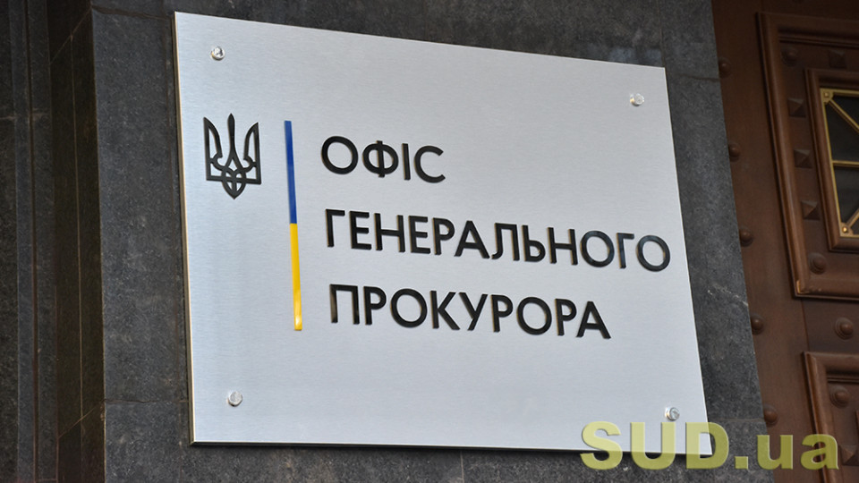 Офіс Генпрокурора направив до МКС повідомлення щодо фактів вбивства українських військових під час Іловайської трагедії