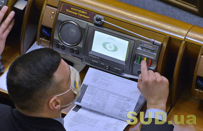 Рада проведе позачергові засідання 13 та 15 квітня: що на розгляді