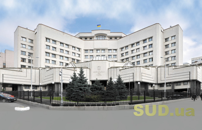 Конституційність положень закону про адвокатуру та Митного кодексу: що розглянув КСУ 7 квітня