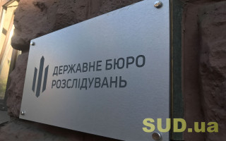 24 млн грн збитків: ДБР завершило розслідування щодо гендиректора торгової біржі
