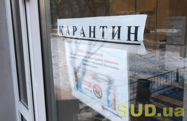 Стало известно, будет ли Кабмин вводить всеукраинский локдаун