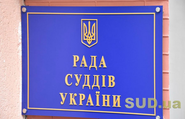 РСУ утворила президію, до складу якої увійшли всі голови комітетів