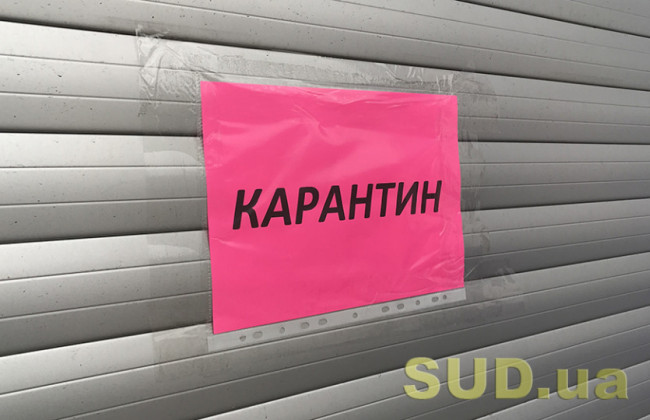 Минздрав обновил зоны карантина: в Киеве и 12 областях строгие ограничения