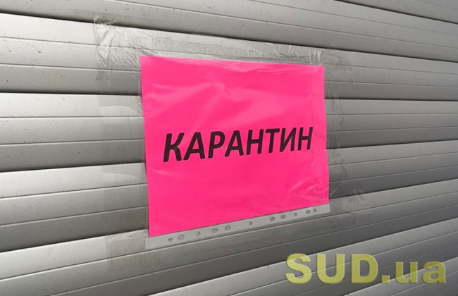 В Киевской области продлили действие локдауна