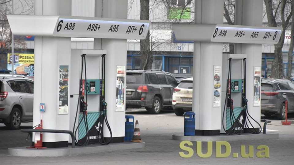 В Украине АЗС резко снизили цены на бензин