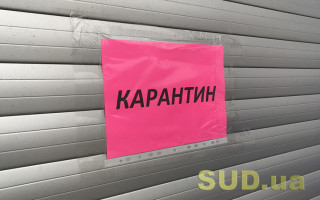 Минздрав обновил зоны карантина: в Киеве и 12 областях строгие ограничения