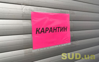 В Киевской области продлили действие локдауна