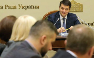 Засідання Погоджувальної ради депутатських фракцій: трансляція