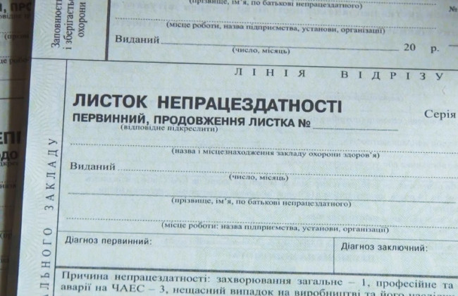 Выплата больничных задерживается: Фонд соцстрахования жалуется на нехватку средств