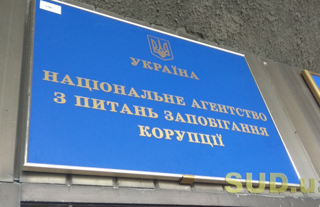 НАЗК направило до суду 14 адмінпротоколів