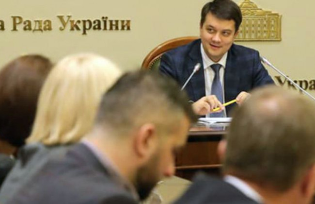 Засідання Погоджувальної ради депутатських фракцій: трансляція