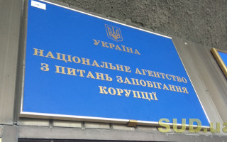 НАЗК направило до суду 14 адмінпротоколів