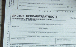 Выплата больничных задерживается: Фонд соцстрахования жалуется на нехватку средств