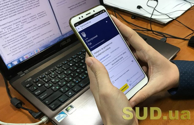 Електронний суд: адвокати отримали спеціальні можливості