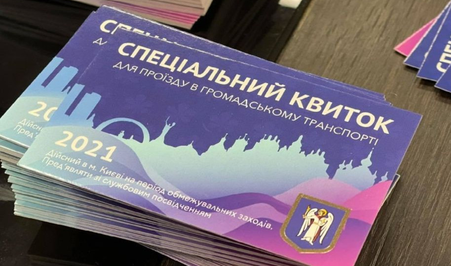 Продление локдауна в Киеве: что будет со спецпропусками