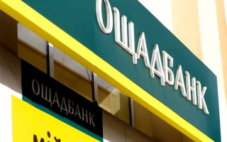 «Ощадбанк» стане учасником Фонду гарантування вкладів, а державну гарантію на вклади скасують