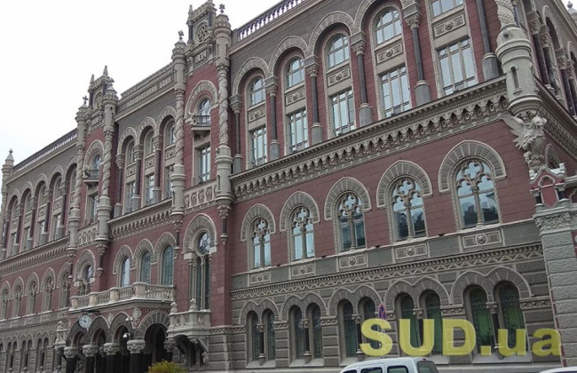 НБУ надавав доступ правоохоронцям до речей і документів