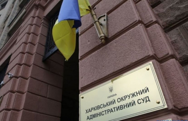 Справа одного з керівників Харківського окружного адмінсуду: є нові деталі