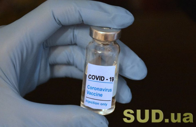 Сертифікати вакцинації: Рада Європи видала для урядів настанови щодо захисту прав людини