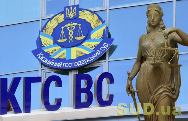 Верховний Суд висловився щодо порядку набуття статусу кредитора у справі про банкрутство