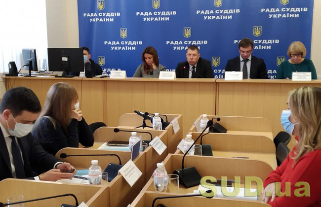 Рада судей потребовала от Минюста ограничить доступ к информации о местонахождении имущества судей