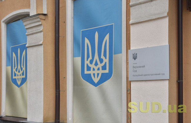 Перегляд судового рішення, яким відмовлено у задоволенні позову, за виключними обставинами: позиція ВС