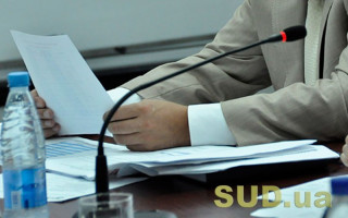 Мін’юст рекомендує приватним виконавцям ознайомитись із важливою постановою ВС