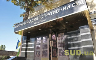 Суд  просять зобов’язати ДБР надати відомості про кримінальні провадження щодо Миколи Чауса